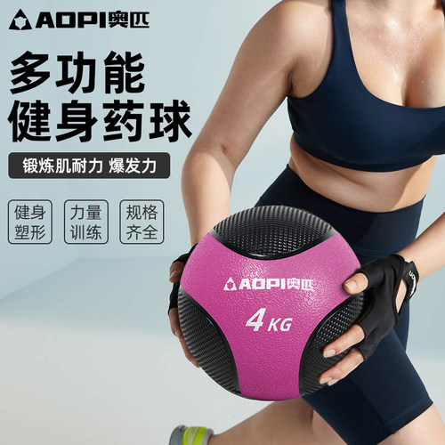 奥匹健身药球实心橡胶重力球防滑