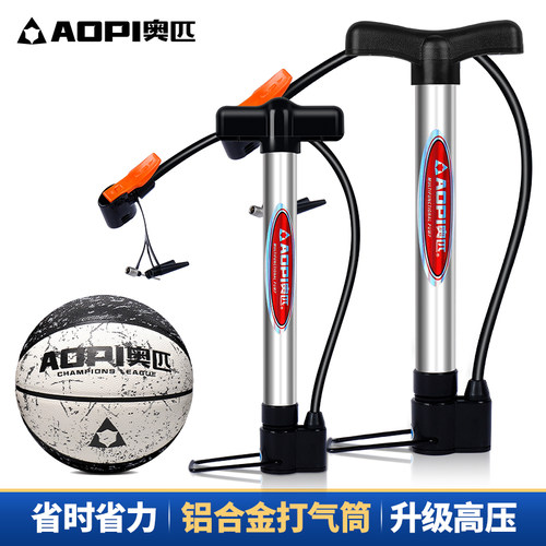 奥匹打气筒便携式篮球家用电动车