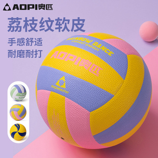 奥匹排球5号中考学生室内外比赛训练球马卡龙PU软皮沙滩男女排球