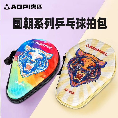 奥匹乒乓球拍套葫芦拍袋方形拍包
