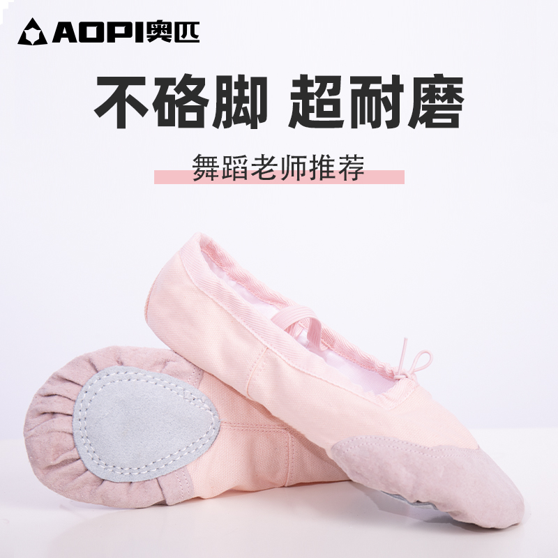 奥匹女童软底跳舞鞋儿童练功专用