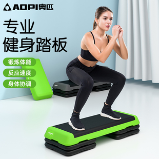 奥匹健身踏板家用室内儿童有氧韵律踩踏板成人运动开合跳健身器材