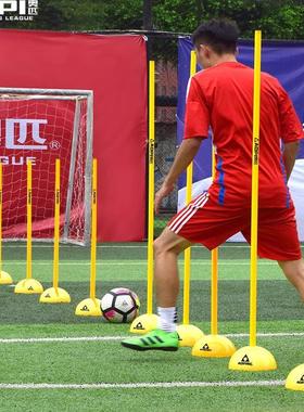 奥匹足球训练标志杆弹簧插地角旗杆绕杆蛇形跑绕杆障碍物角旗装备