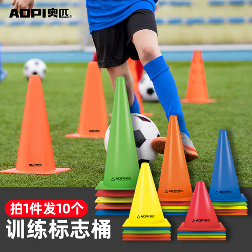 足球训练标志桶器材幼儿园跆拳道
