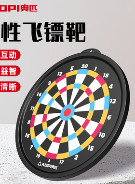 奥匹磁性飞镖靶飞镖盘套装飞镖比赛健身娱乐室内吸铁石磁铁飞标