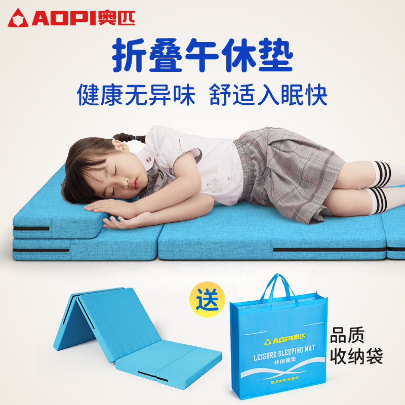 奥匹多功能可折叠午睡垫午休垫图片