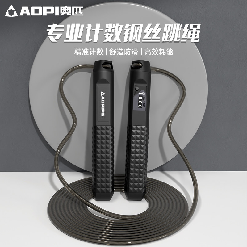 奥匹计数跳绳加粗钢丝绳运动减肥图片