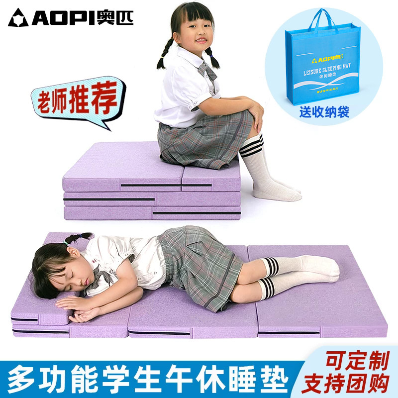 奥匹小学生睡垫儿童午休折叠地垫图片
