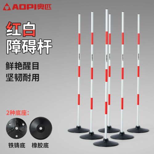 奥匹篮球中考训练器材交通标志杆