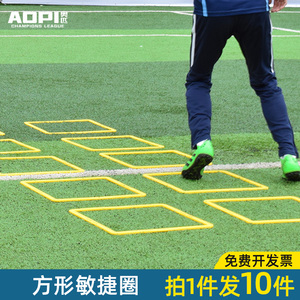 足球训练梯四边形体能环儿童敏捷圈幼儿园灵敏跳格环篮球辅助器材