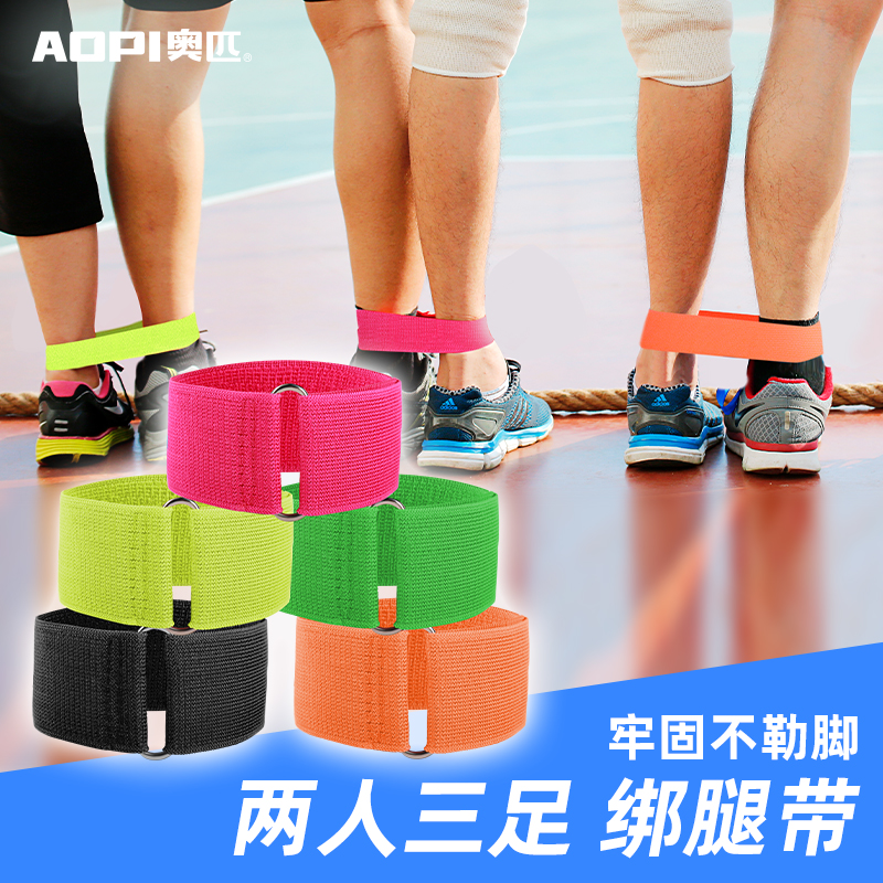 魔术贴团队运动风道具绑腿带