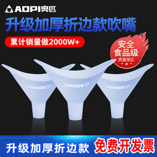 奥匹中考环保肺活量测试仪吹嘴