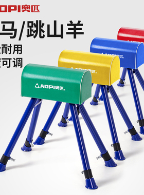 奥匹儿童跳马幼儿园鞍马S型弹簧踏板助跳板跳山羊小山羊武术空翻