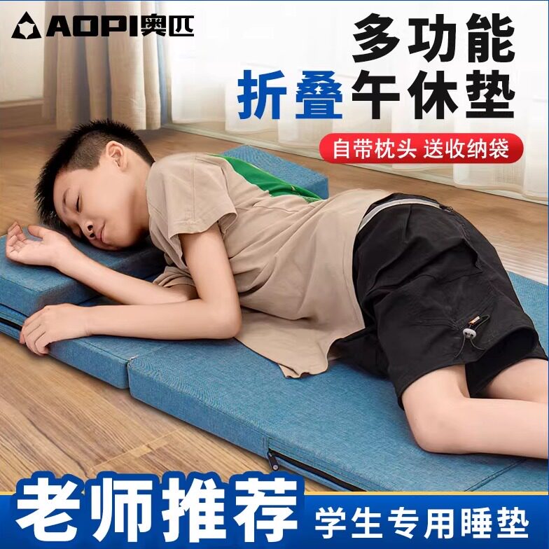 奥匹午睡垫小学生打工人午睡神器图片