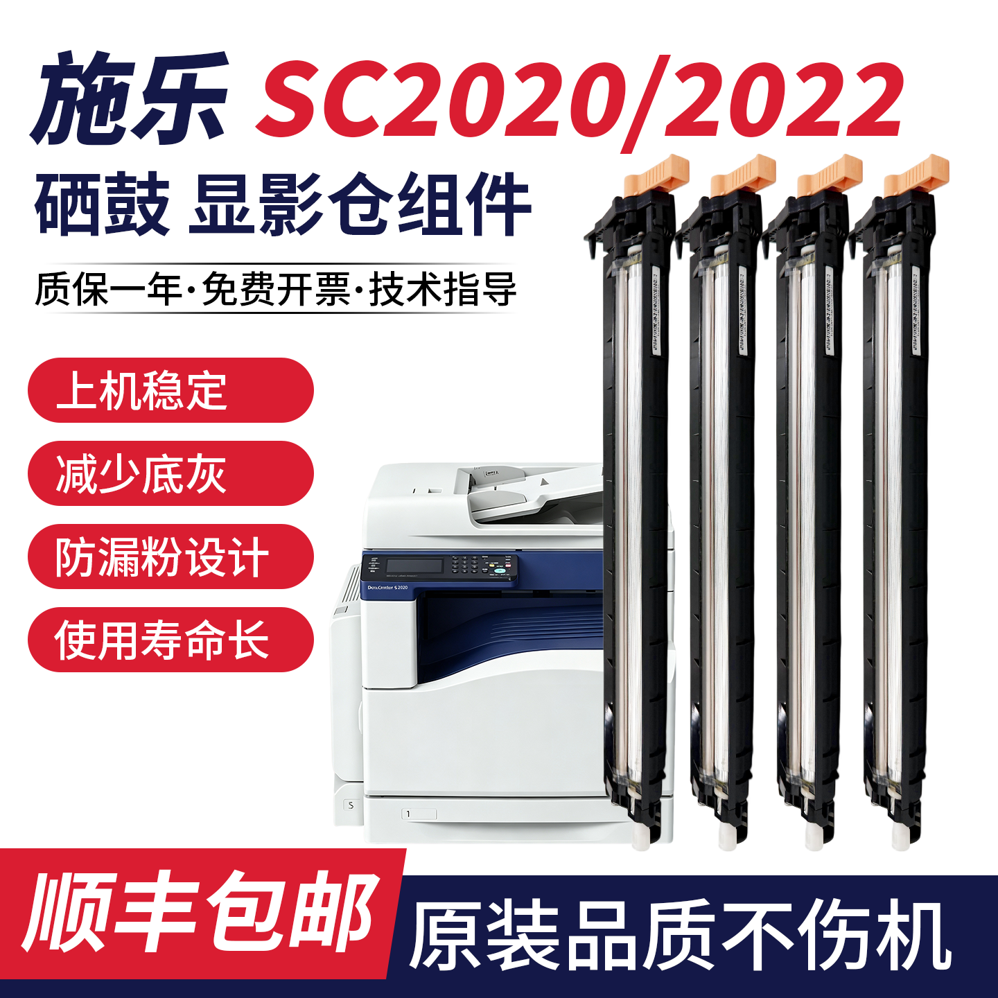 适用施乐复印机原装硒鼓显影组件