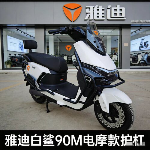 雅迪护杠白鲨90-M电动车保险杠前后加厚碳钢专用防撞杆改装后尾架