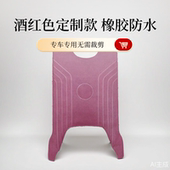 适用爱玛引擎仰望AB65脚垫电动车专用脚踏垫TDR4255Z防水脚踩垫