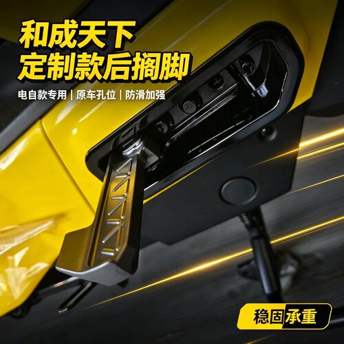 适用雅迪白鲨二代Y-G后搁脚蹬和成天下可折叠原厂铝合金专用脚踏