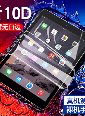 2025/2024新款ipad pro水凝膜11寸air7/6/5软膜10.9平板12.9保护10.2钢化mini6/5/4 ar 10 air3 8第九代7类纸