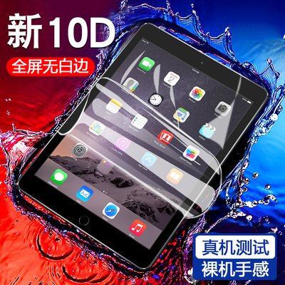 水凝膜11寸平板保护保护膜