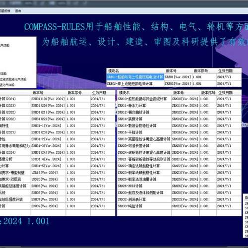 compass规范计算软件加密狗定制