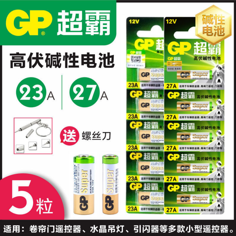 超霸23a27a12v遥控器碱性电池