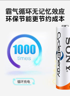 索尼1.2v五号七号ktv话筒电池