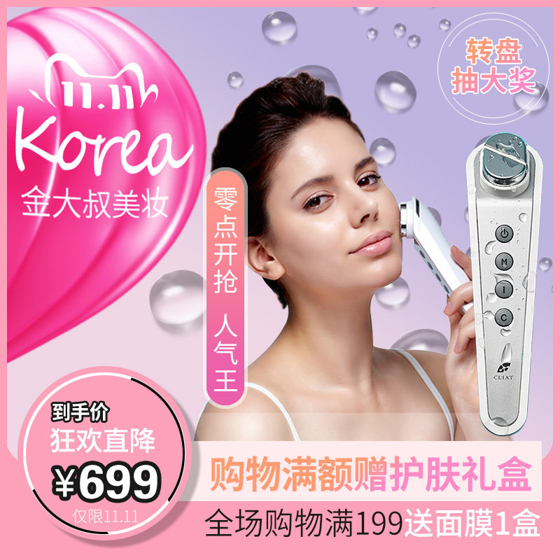 韩国CLIAT 电子美容仪 离子导入仪 嫩白肌肤 改善皱纹 震动洁面仪|msdalam kategori Penjagaan diri/kesihatan/peralatan urut, Peralatan Kecantikan bersih, Beauty Produk - dari Buy2taobao.com untuk memberikan perkhidmatan ejen Taobao profesional membeli
