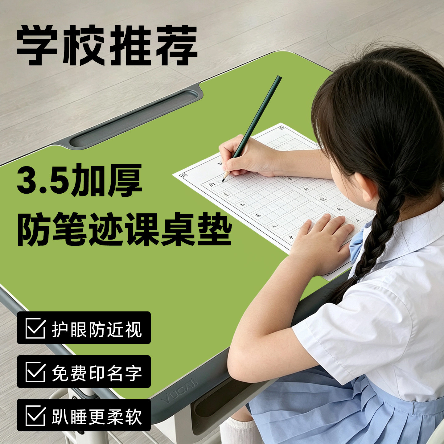 护眼书桌垫子小学生课桌桌垫学校教室专用儿童学习写字台加厚桌布