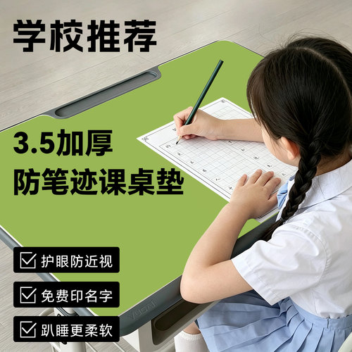 书桌垫子小学生课桌桌垫学校教室专用儿童学习写字台加厚防水桌布