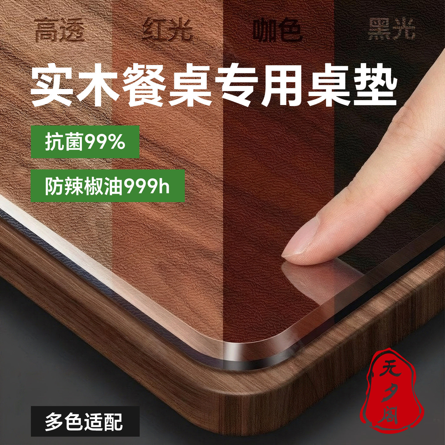 *透明桌垫实木餐桌专用pvc防水油防烫免洗桌布水晶板茶几桌面保护