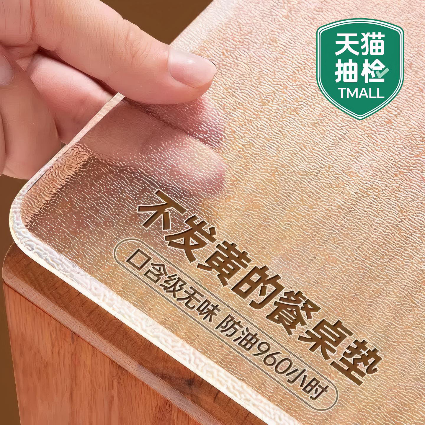 *透明餐桌垫水晶板软玻璃PVC茶几桌面保护垫防烫免洗防水防油桌布