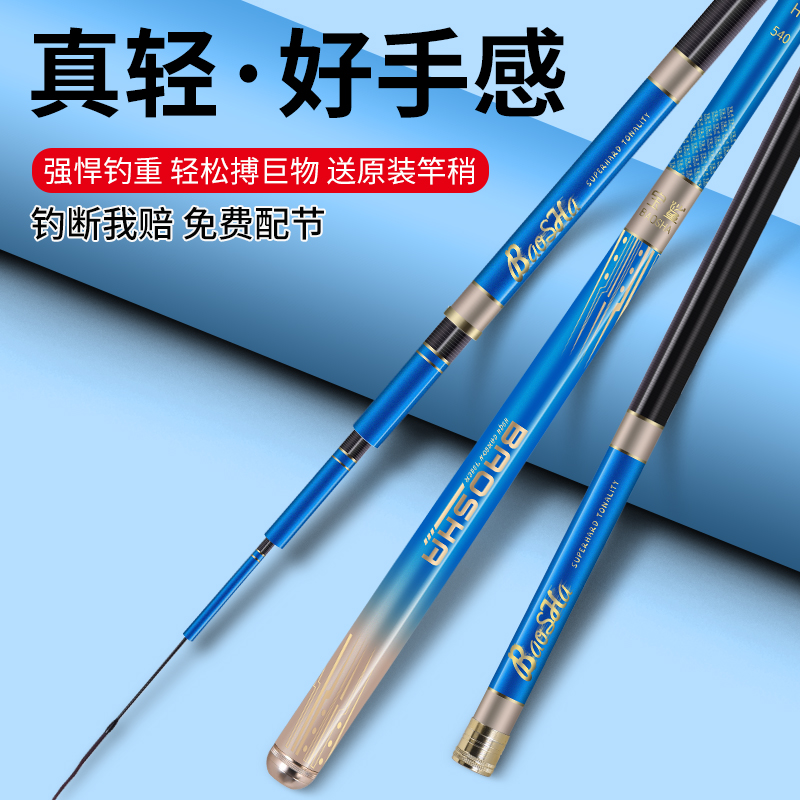 宝鲨钓鱼竿台钓竿大物鱼竿