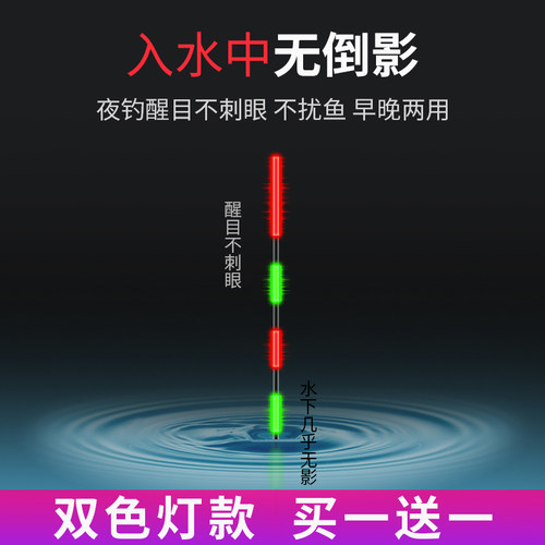 高灵敏醒目纳米夜钓超亮浮漂
