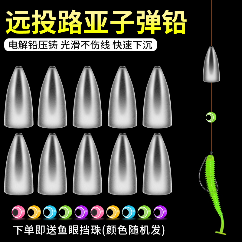 子弹倒钓铅德州卡罗专用防挂底