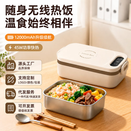 USB充电保温饭盒304保温电热饭盒充电款便携上班族免注水电热饭盒