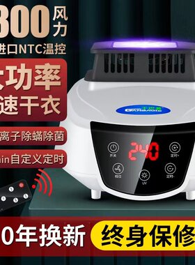 干巴爹通用主机烘干机烘衣服家用