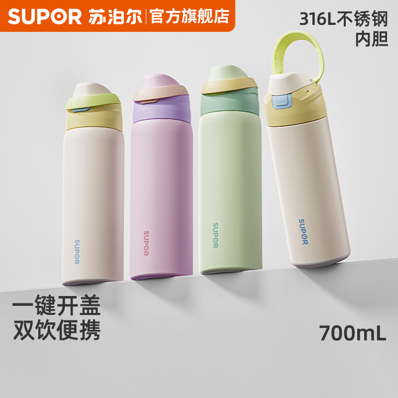 苏泊尔保温杯新款不锈钢便携水杯大容量吸管杯女生高颜值杯子儿童
