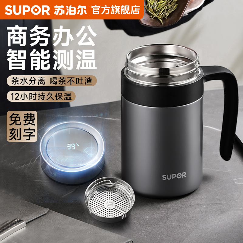 苏泊尔智能显温杯316L不锈钢礼物