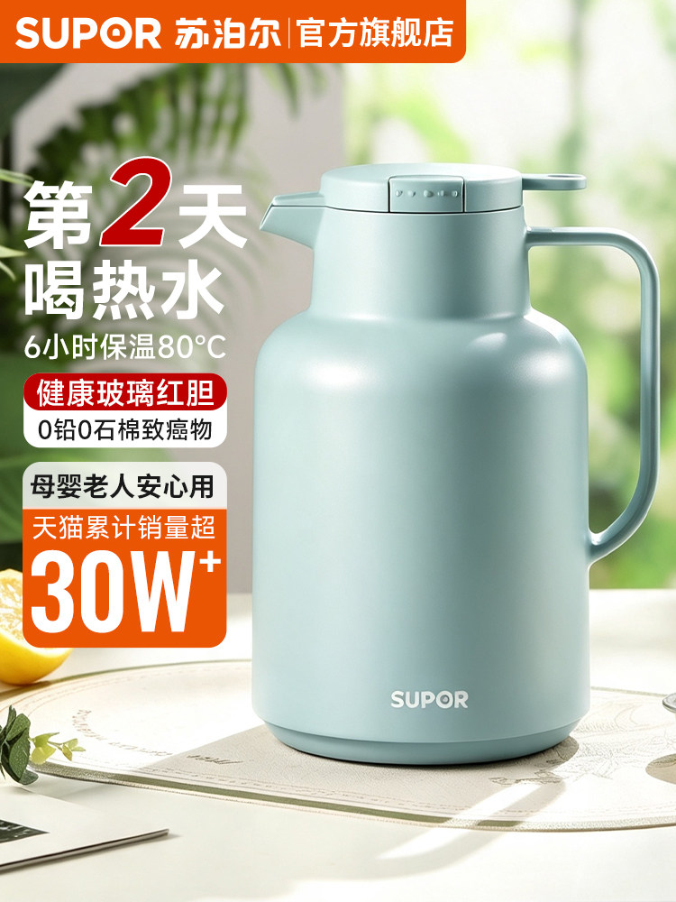 Supor thermos pot, household kettle, glass liner, office kettle,