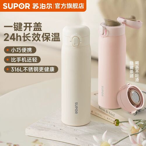 苏泊尔弹盖保温杯便携学生