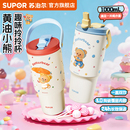 苏泊尔黄油小熊保温杯巨无霸吸管杯大容量冰霸杯陶瓷内胆保冷水杯