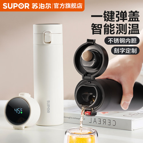苏泊尔弹跳款保温杯简约商务