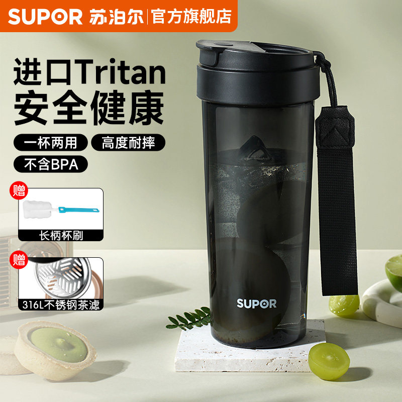苏泊尔水杯男生tritan大容量运动便携女生高颜值夏季吸管塑料杯