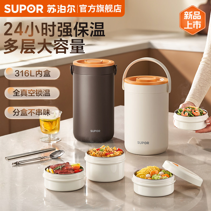 苏泊尔保温提锅冬季带饭神器