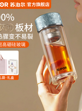 苏泊尔双层玻璃杯女士钛杯高档水杯母亲节送礼物生日推荐泡茶杯子