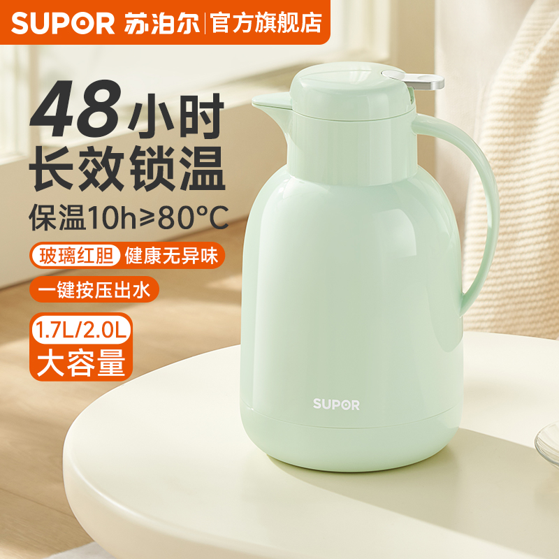 苏泊尔红胆保温壶48h长效锁温