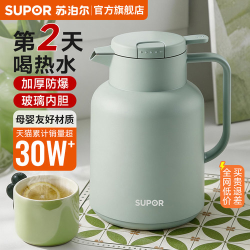 【不保温包退】保温壶热销30万+