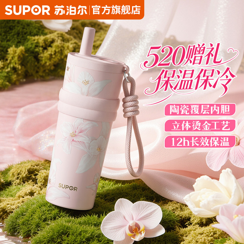苏泊尔保温杯吸管杯女高颜值大容量陶瓷覆层内胆水杯礼物520礼物