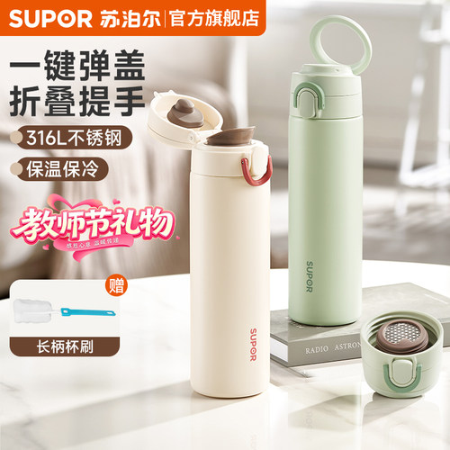 苏泊尔高颜值便携保温杯